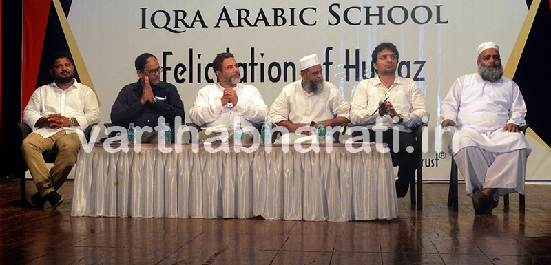 ಮಂಗಳೂರು: ಇಖ್ರಾ ಅರಬಿಕ್ ಸ್ಕೂಲ್‌ನ ವಾರ್ಷಿಕ ಸಂಭ್ರಮ